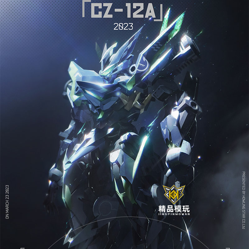 Model Kit Lubu - [In Stock] METEOR INDUSTRY Howling Star