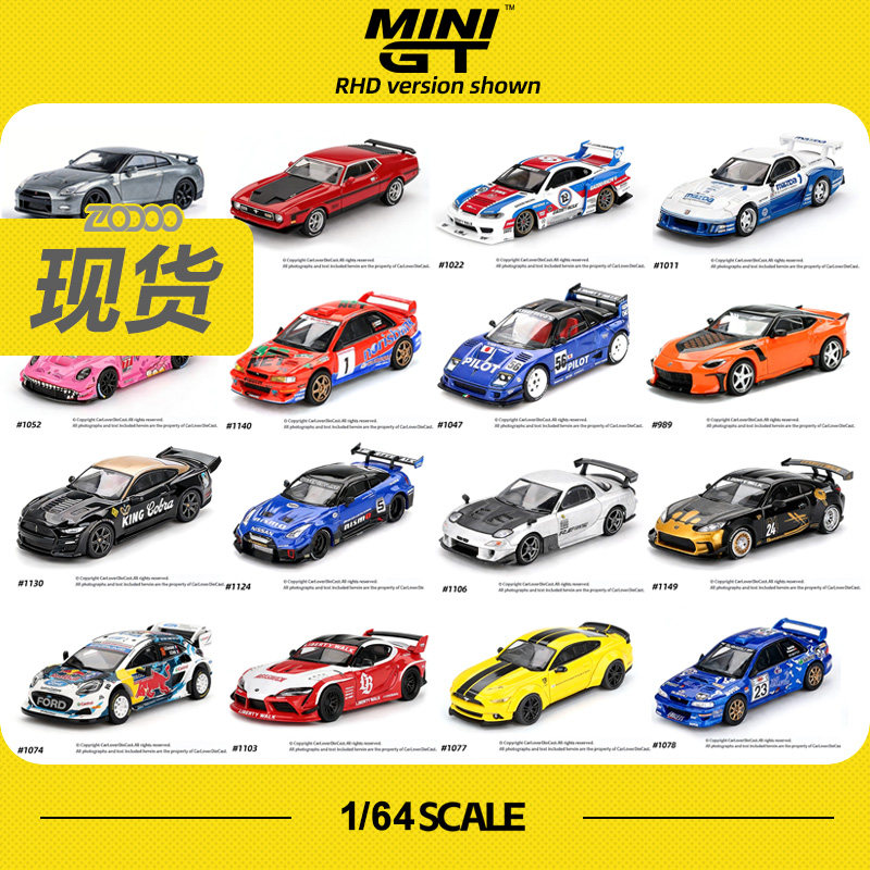 Model Kit Nissan Skyline - Bugatti Veyron Collection MINI GT1:64MGT Alloy