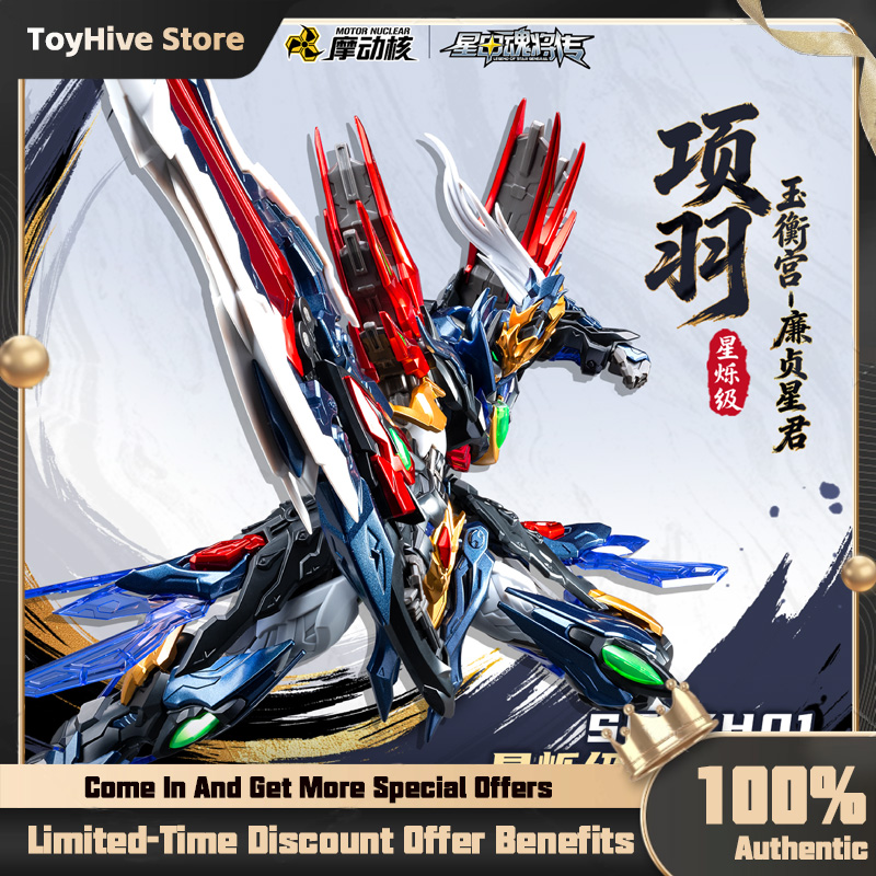 Model Kit Lubu - 【In Stock】MOTOR NUCLEAR SP-XH01 XIANGYU Star