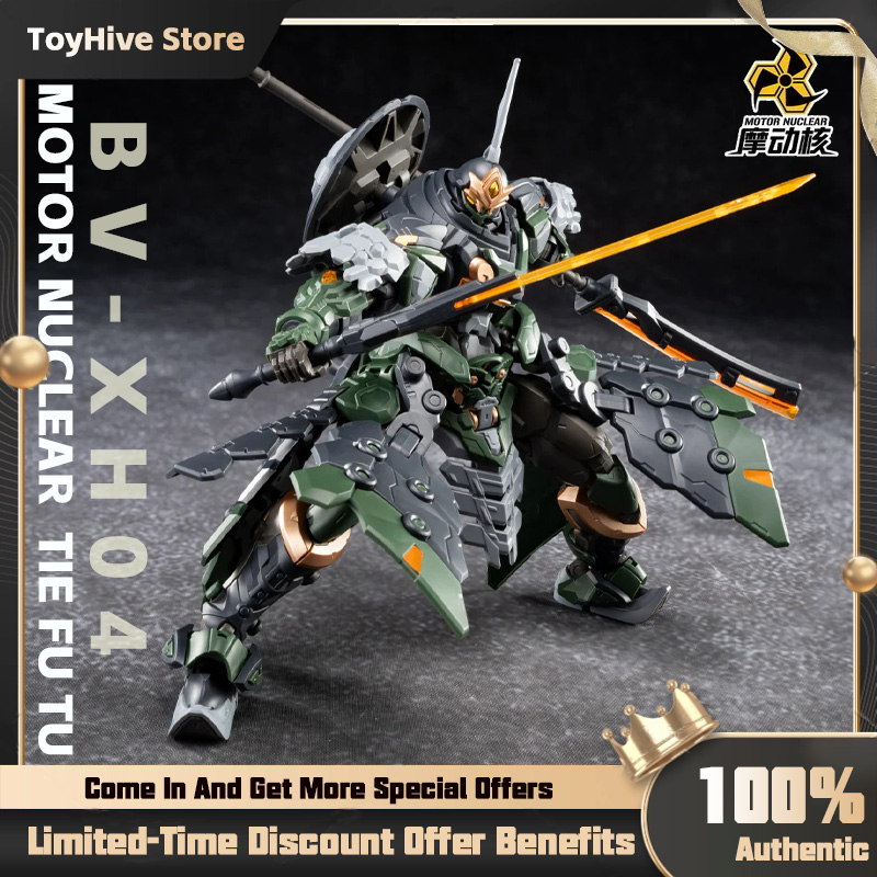 Model Kit Lubu - 【In Stock】MOTOR NUCLEAR BV-XH04 STAR GENERAL