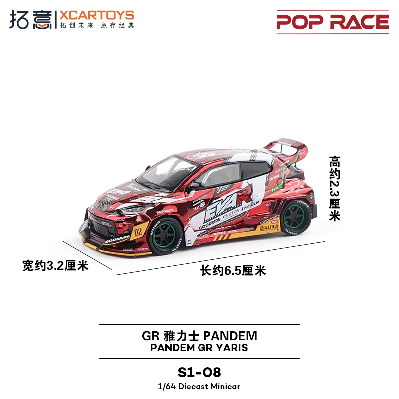 Xcartoys x POP RACE 1:64 EVA R - Model Kit Nissan Skyline 评论和价格
