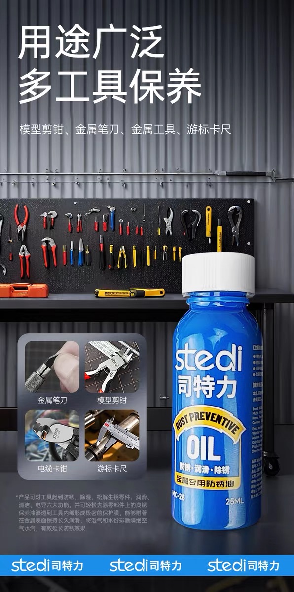 Stedi 25ML Anti-rust lubricant - Metallic Paint Set 评论和价格