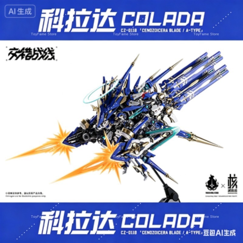 In Stock Nucleus Craft Interse - Model Kit Lubu 评论和价格