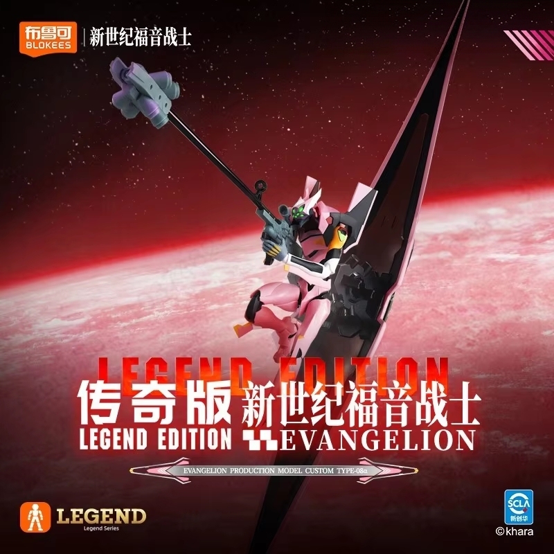 New Blokees Evangelion EVA 00  - Model Kit Genesis 评论和价格