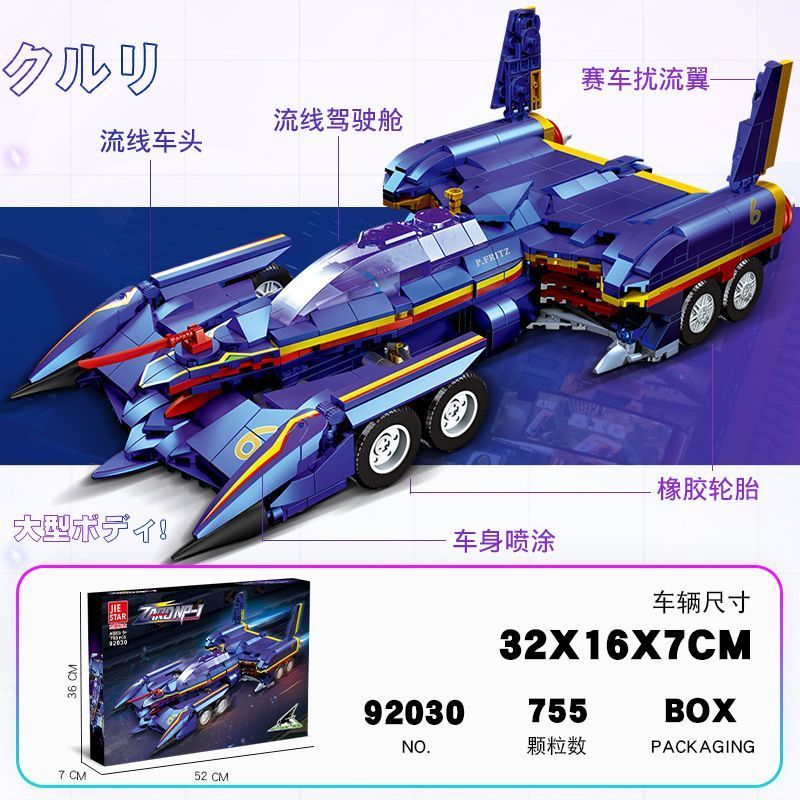 92030racing car model ZARD NP- - Model Kit Formula 1 评论和价格