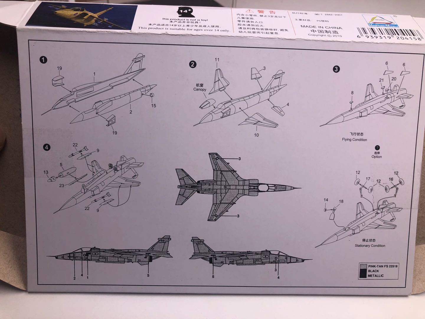 25PCS 1/144 Plastic Assemble F - Model Kit Entry Grade 评论和价格