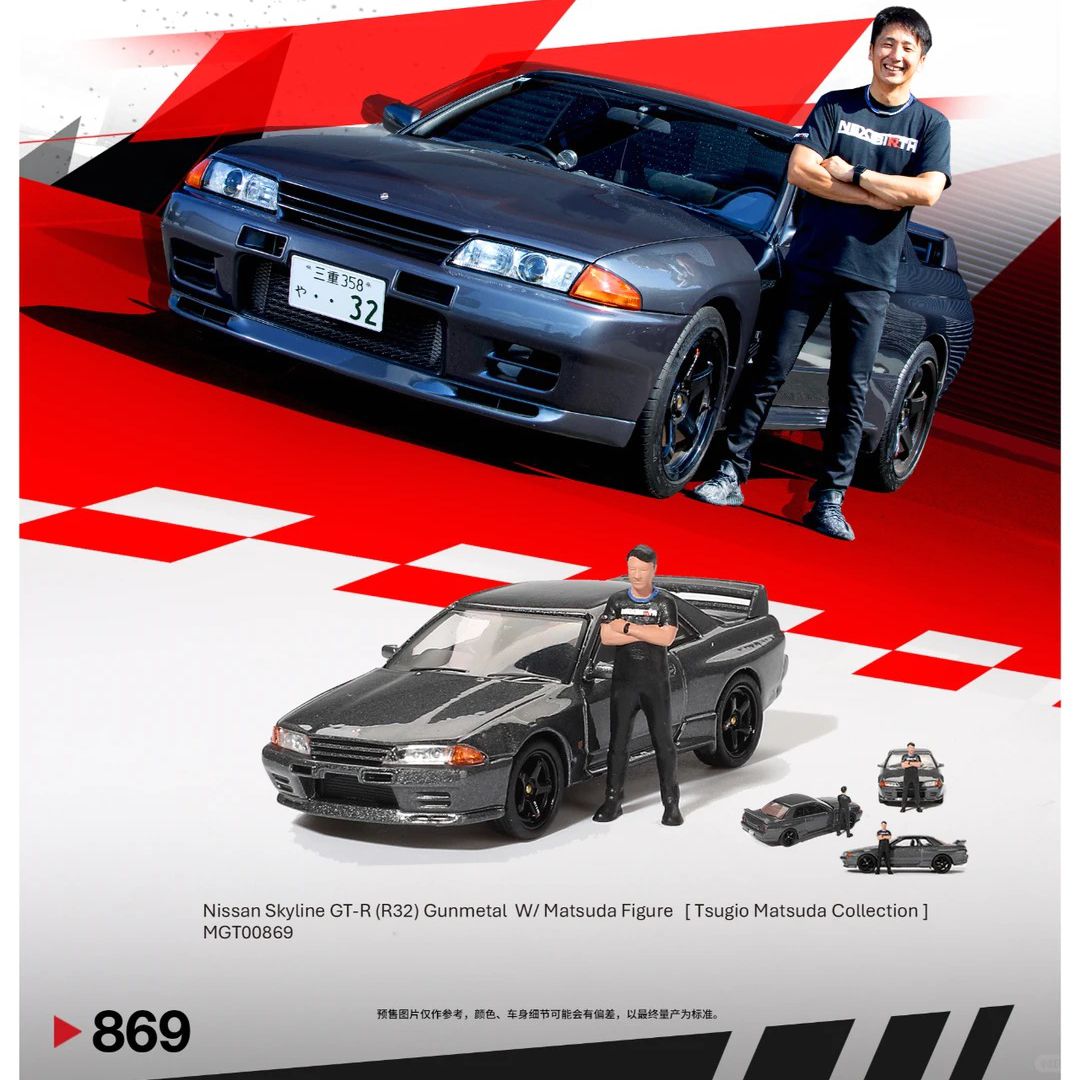 MINIGT #869 1/64 Nissan Skylin - Model Kit Nissan Skyline 评论和价格