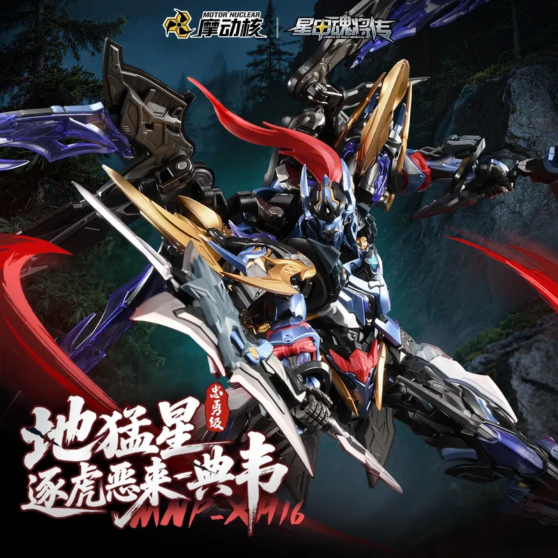 【IN STOCK】Motor Nuclear MNP-XH - Model Kit Lubu 评论和价格