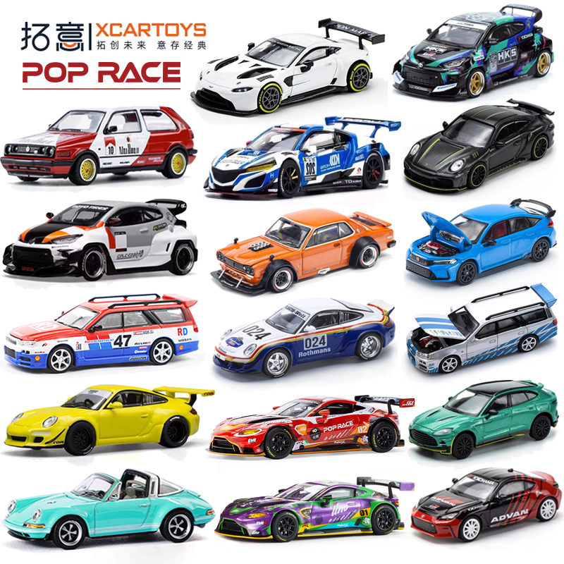 XCARTOYS POP RACE 1/64 HONDA M - Model Kit Nissan Skyline 评论和价格