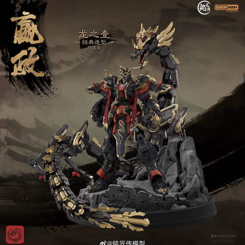 SUNDAYHOBBY Ming Jiang Zhuan 1 - Model Kit Lubu 评论和价格