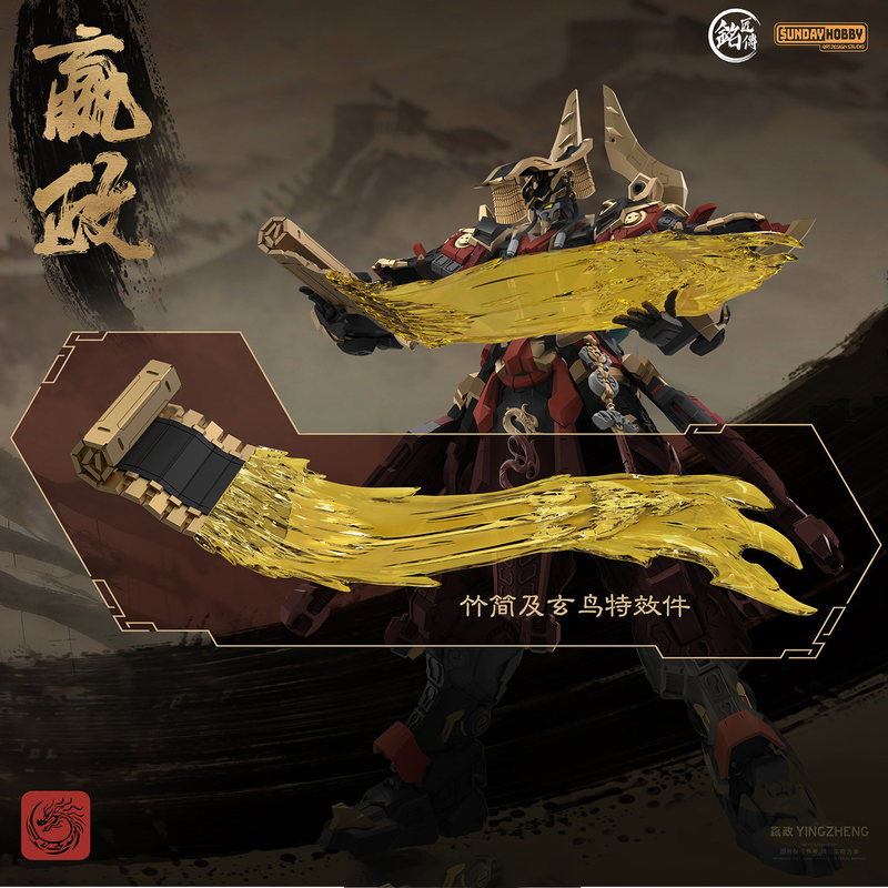 SUNDAYHOBBY Ming Jiang Zhuan 1 - Model Kit Lubu 评论和价格