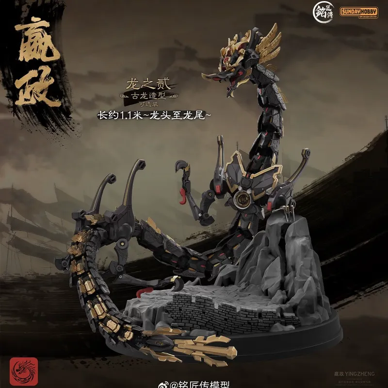 SUNDAYHOBBY Ming Jiang Zhuan 1 - Model Kit Lubu 评论和价格