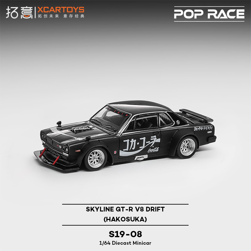 POP RACE 1:64 S19-08 SKYLINE G - Model Kit Nissan Skyline 评论和价格