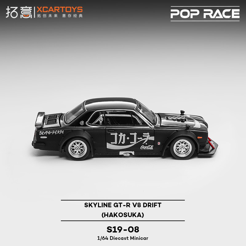 POP RACE 1:64 S19-08 SKYLINE G - Model Kit Nissan Skyline 评论和价格