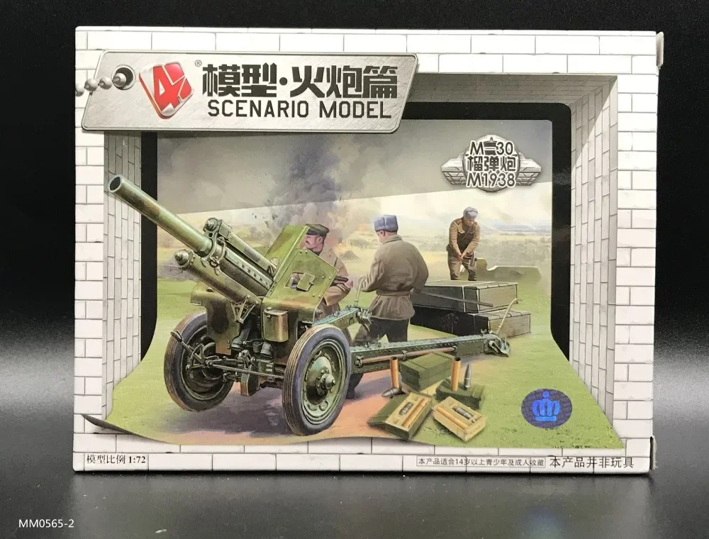 1:72 4D Military Model Kit Sov - Model Kit Entry Grade 评论和价格