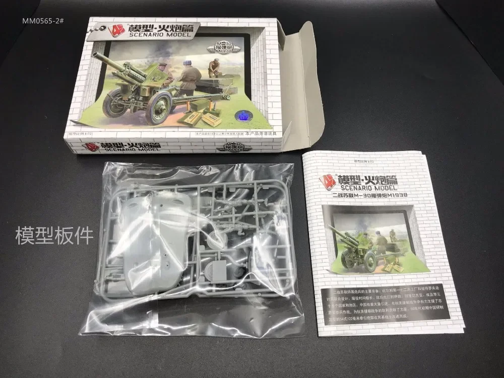 1:72 4D Military Model Kit Sov - Model Kit Entry Grade 评论和价格
