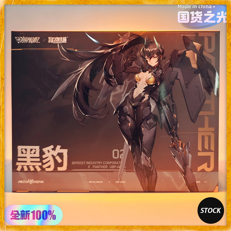 In Stock MS GENERAL UBP-A04S P - Model Kit Hemoxian 评论和价格