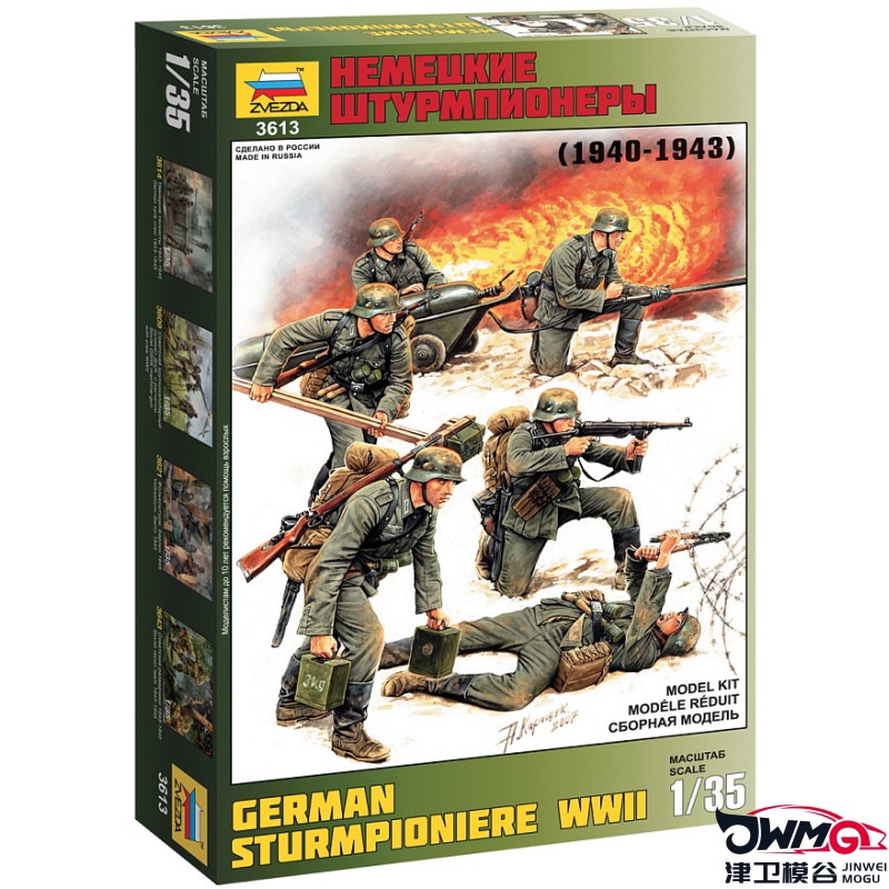 ZVEZDA 3613 1/35 WWII German S - Model Kit Zvezda 评论和价格
